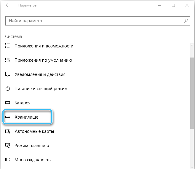 Storage section in Windows 10
