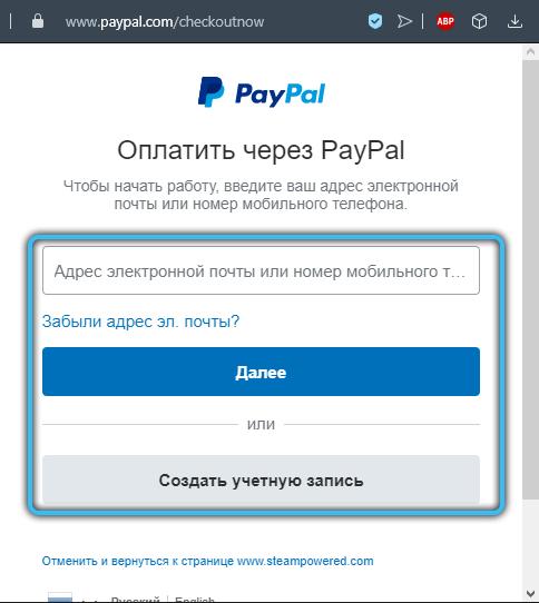 Sign in to your PayPal account