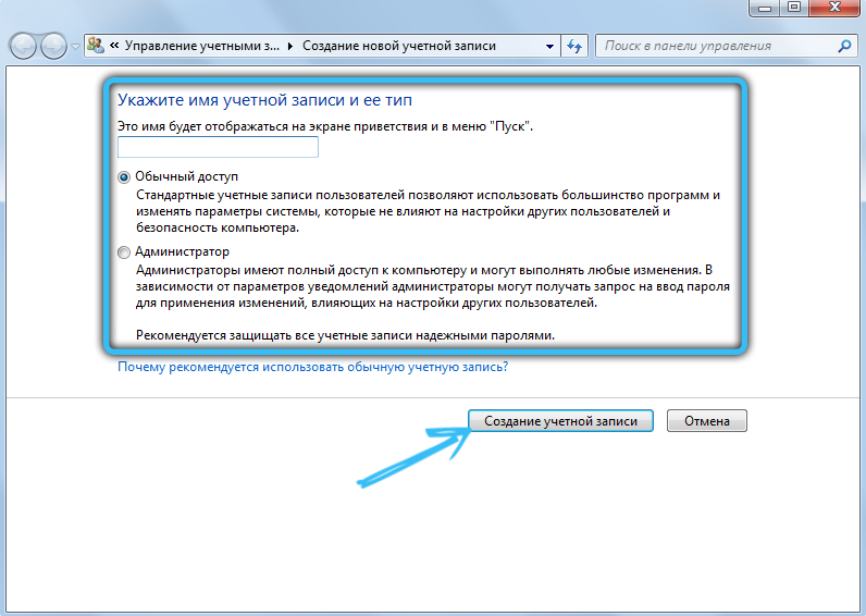 Account name and type in Windows 7