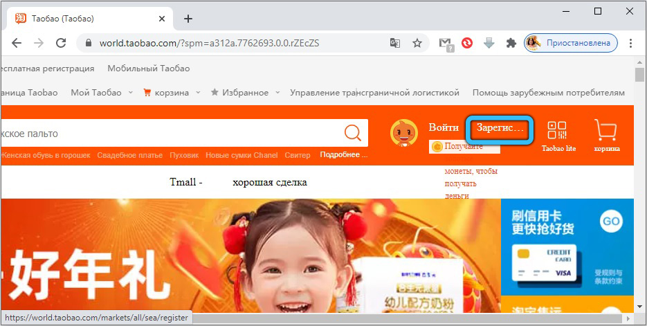 Taobao registration button