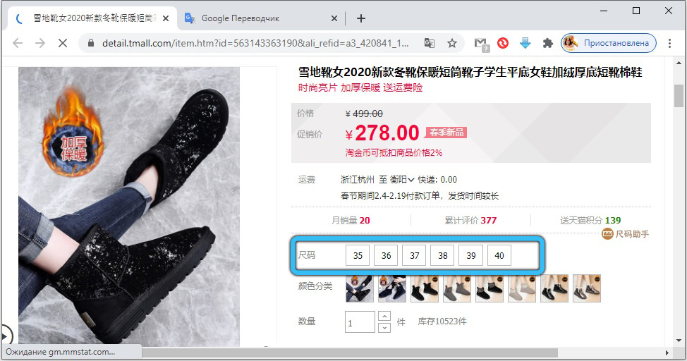 Dimensions on Taobao