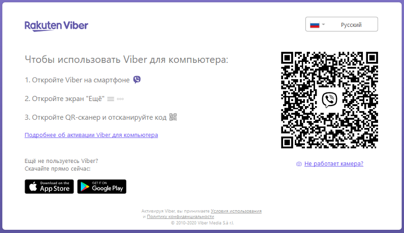 Viber sync via QR code