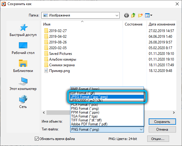 Choosing a format for saving a file in FastStone Image Viewer