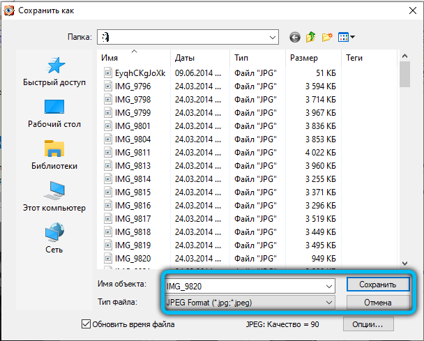 Choosing a format for saving a file in FastStone Image Viewer