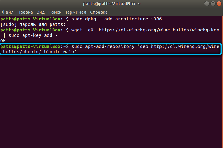 Second command for adding repository in Ubuntu