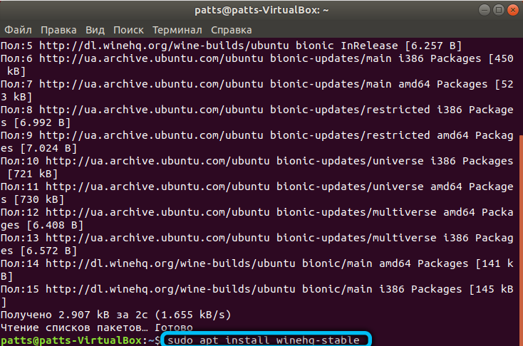 Installing Wine on Ubuntu via PPA