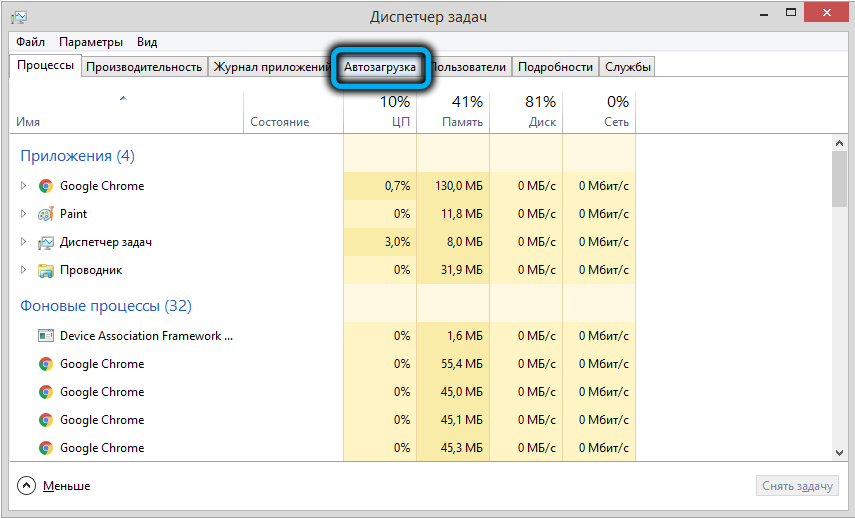 Startup tab in Task Manager