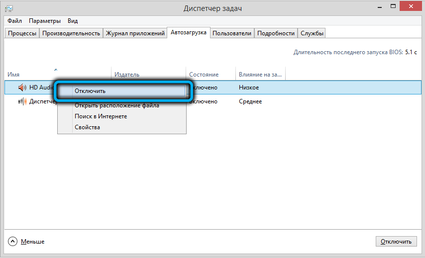 Realtek HD Audio Control Panel at startup