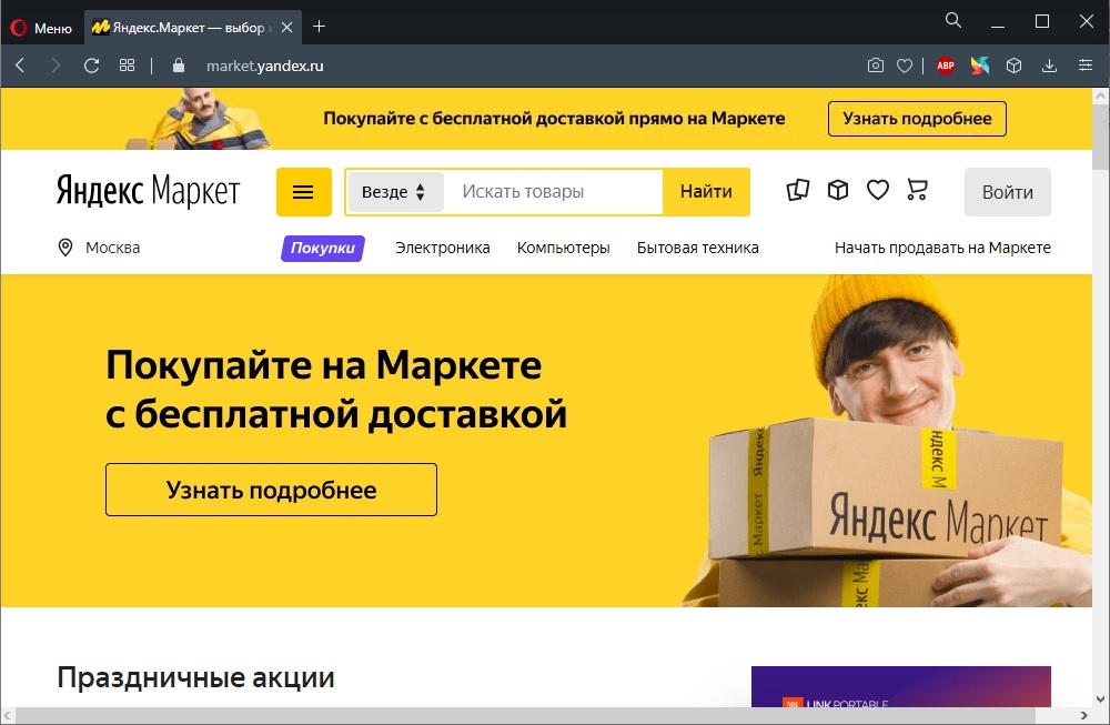 Shopping on Yandex.Market