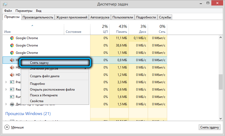 Ending RTHDCPL.exe in Task Manager