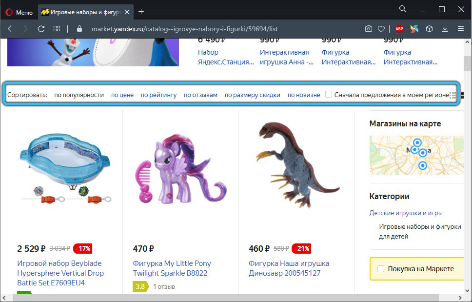 Sorting on Yandex.Market