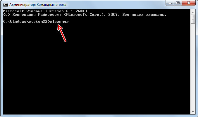 Entering the Cleanmgr command into the command line