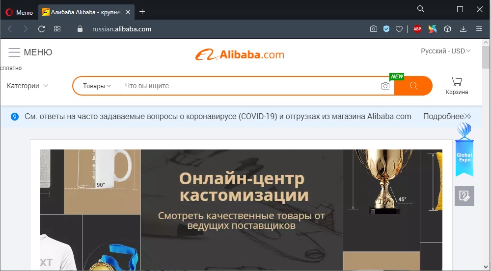 Alibaba Online Store