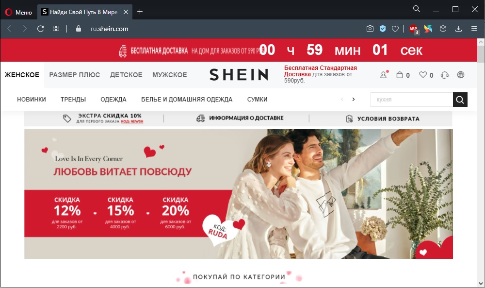 Shein Online Store