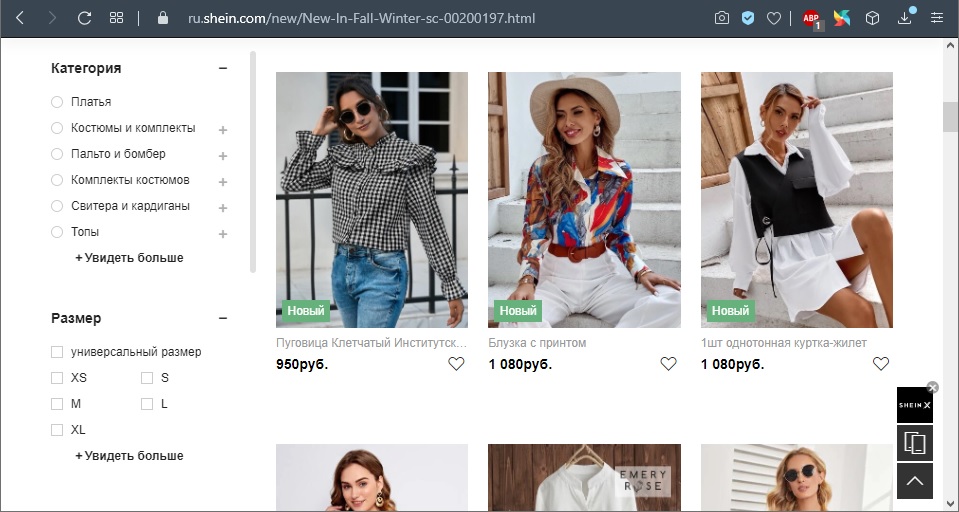 Shein online store catalog