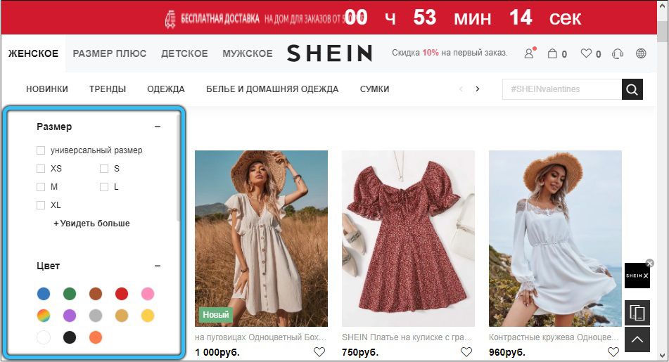 Dresses at Shein