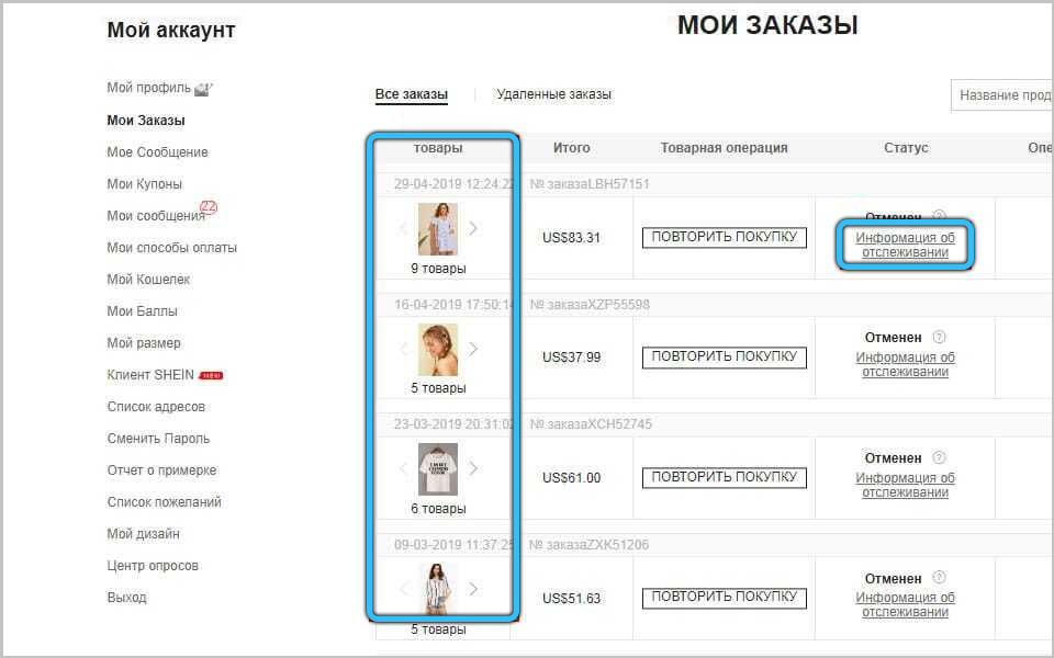 how to fill shipping address in shein