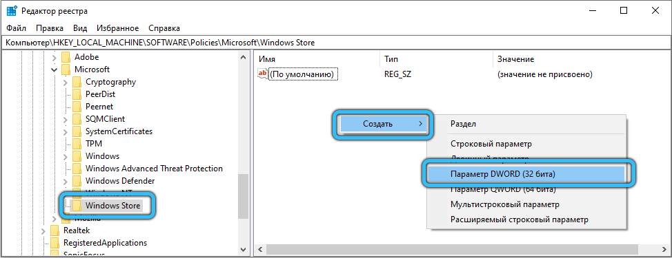 Create DWORD Value in Windows Store Folder