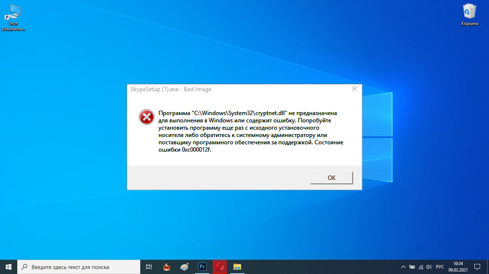 Error with code 0xc000012f in Windows 10