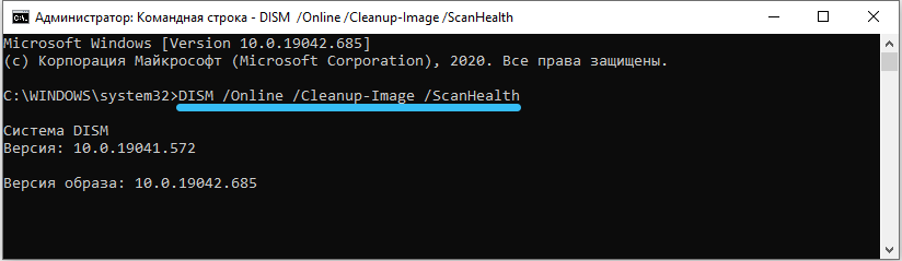 Running DISM Online Cleanup-Image ScanHealth Command