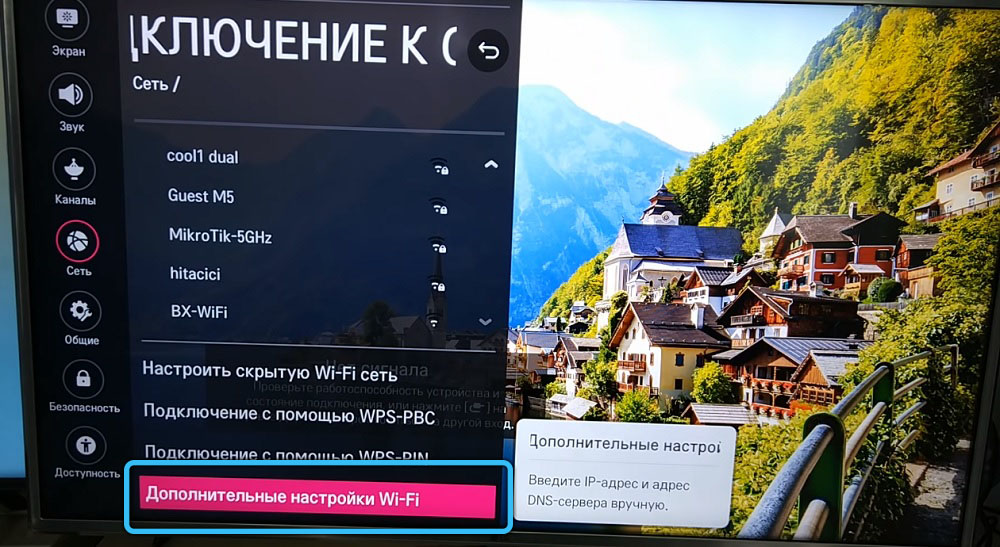 Advanced Wi-Fi Settings on LG TV