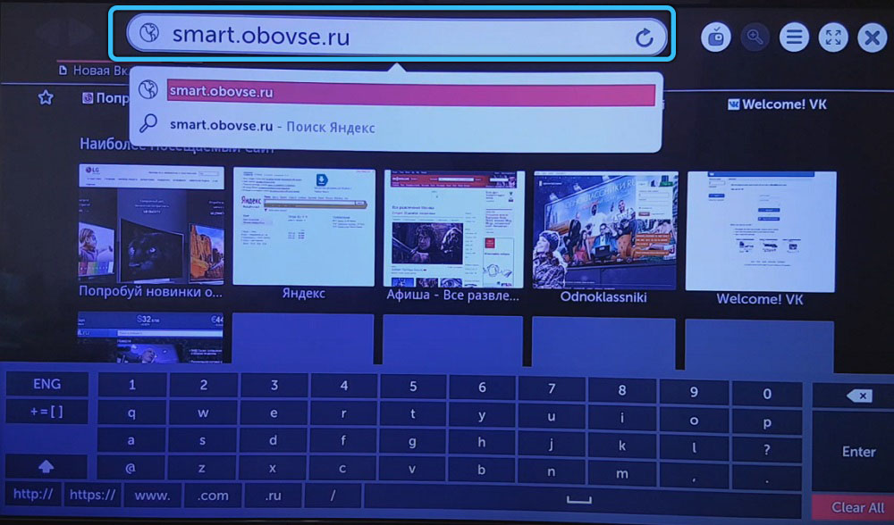 Entering smart.obovse.ru in the TV browser