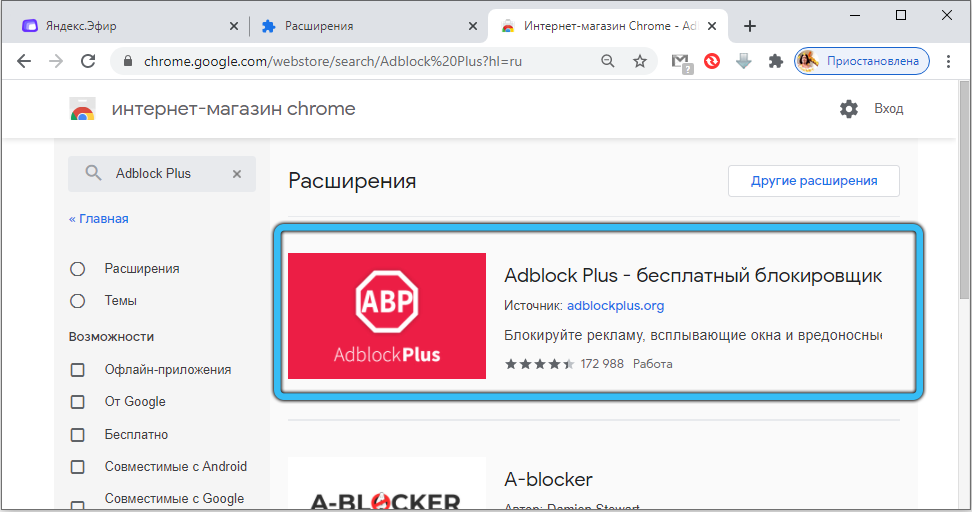 Choosing the Adblock Plus extension in Google Chrome