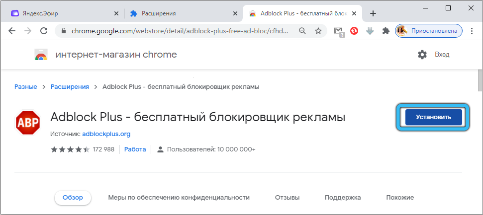 Installing the Adblock Plus extension in Google Chrome