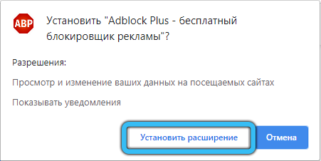 Confirmation of installing the Adblock Plus extension in Google Chrome