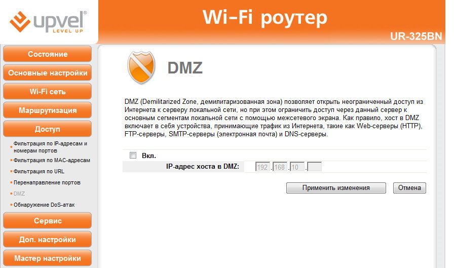 Activating DMZ on a device