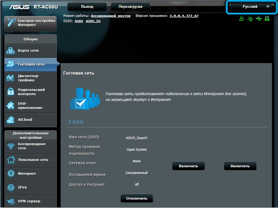 The language of the web interface of the ASUS RT-N66U router