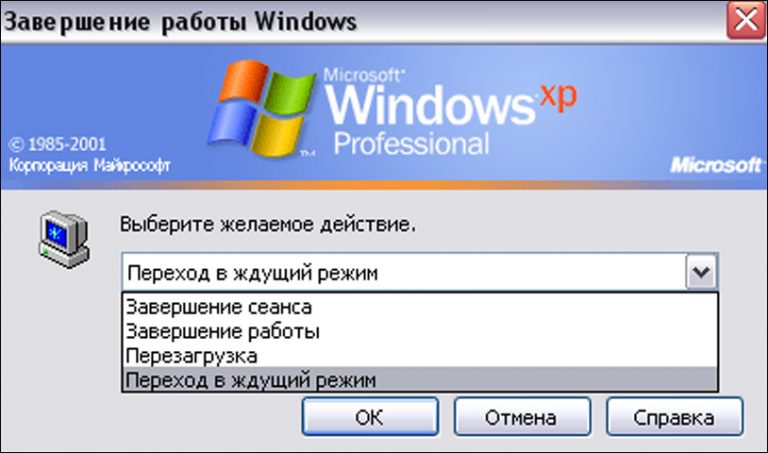 Ждущий режим. Как завершить работу на компьютере. Ждущий режим настройки. Завершение работы. Как убрать ждущий режим на Windows 8.