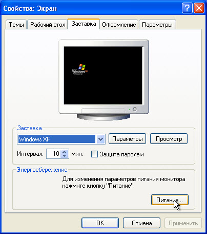 Screensaver tab in Windows XP