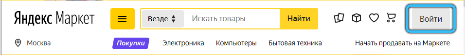 Login button on Yandex.Market