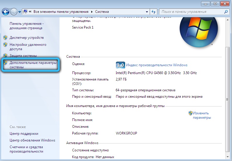 Advanced system settings section in Windows 7