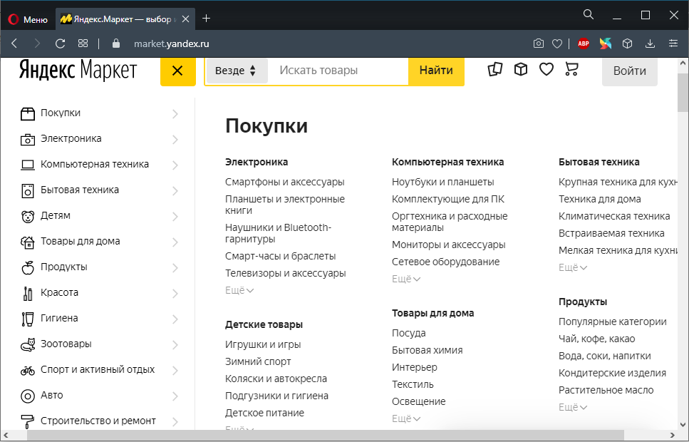 Catalog on Yandex.Market