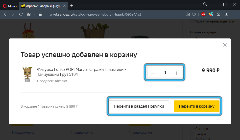 Adding to cart on Yandex.Market
