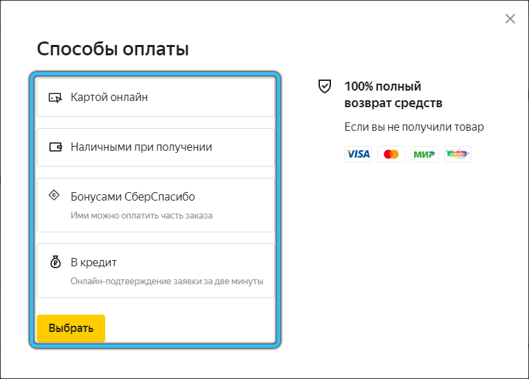 Choosing a payment method on Yandex.Market