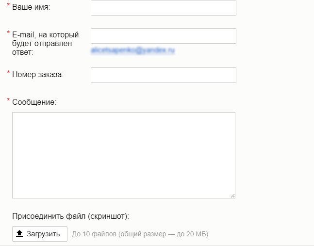 Form for returning an order on Yandex.Market