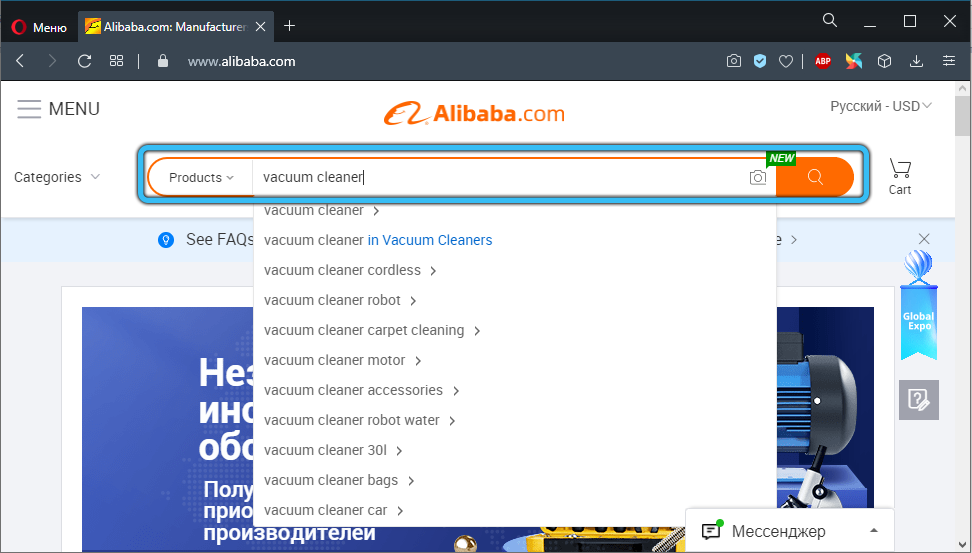 Search query on Alibaba