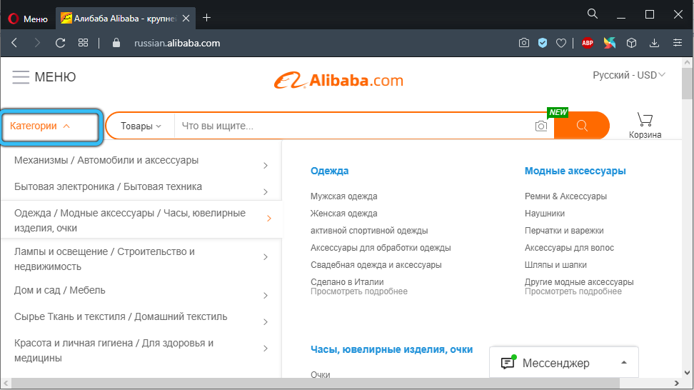 Product categories on Alibaba