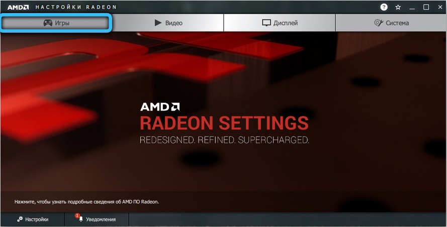 Games Tab in AMD Graphics Settings