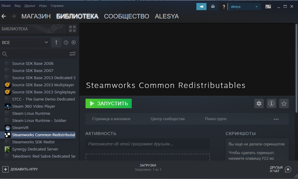 Steamworks Common Redistributables Component