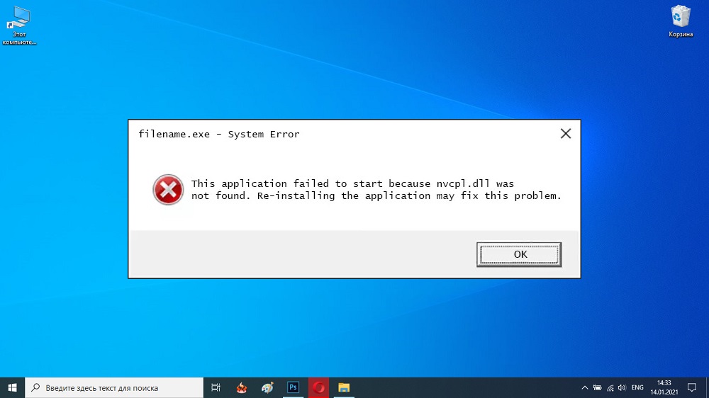 Error launching nvcpl.dll in Windows 10