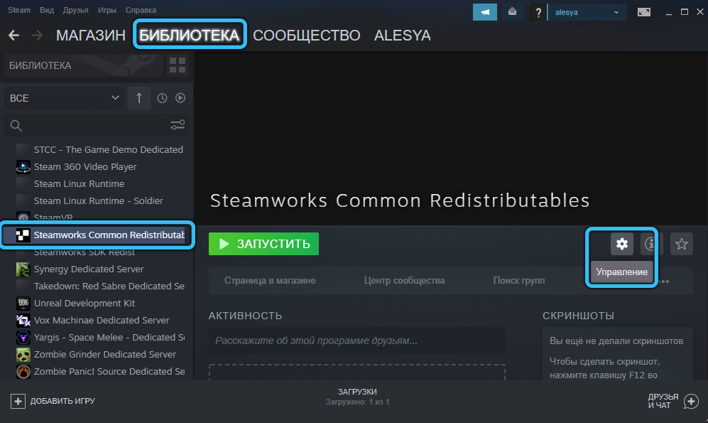 Steamworks Control Button