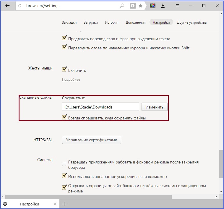 File download path Yandex