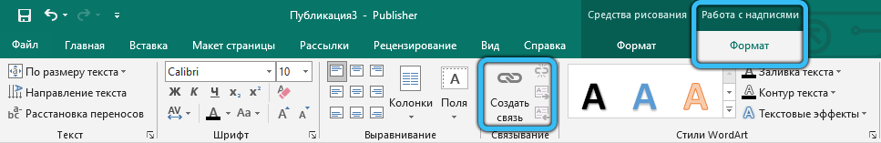 Create Link button in Publisher