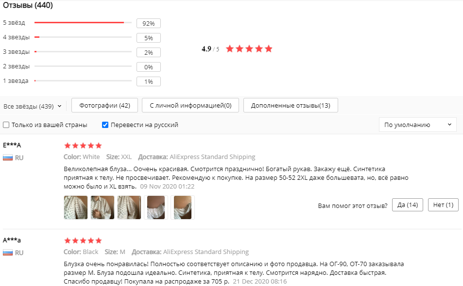Product reviews on Aliexpress