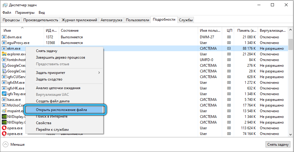 Opening the location of the ekrn.exe file in Windows