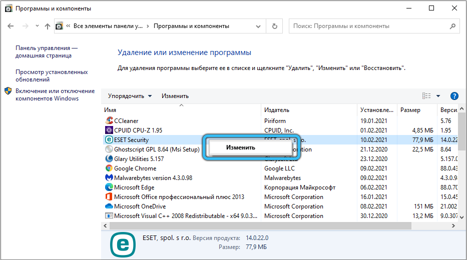 Modifying ESET software